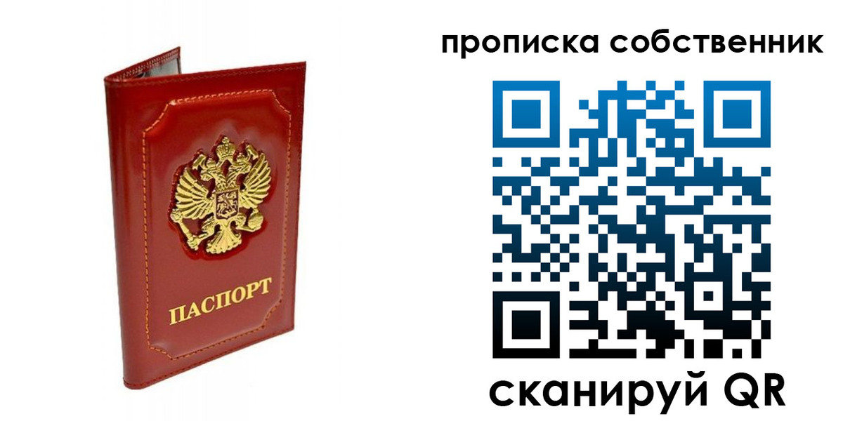 прописка для кредита в Ханты-Мансийске