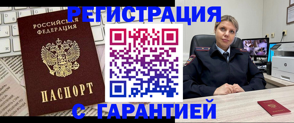 миграционный учет в Ханты-Мансийске