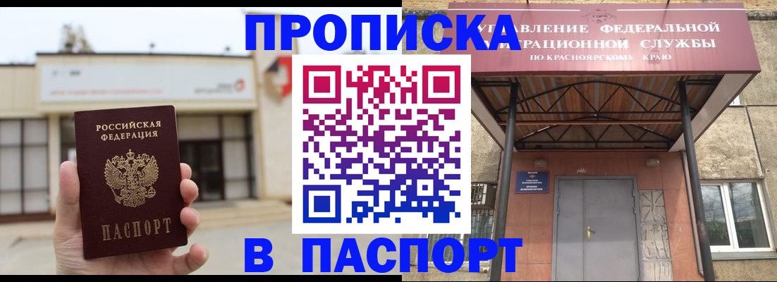временная регистрация собственник в Ханты-Мансийске