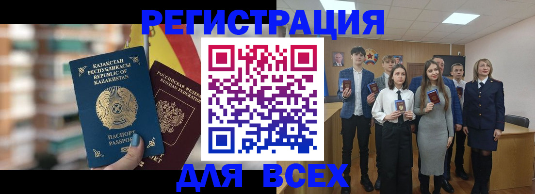 прописка законно в Ханты-Мансийске