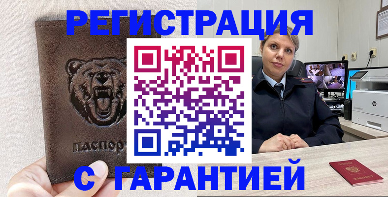 прописка законно в Ханты-Мансийске
