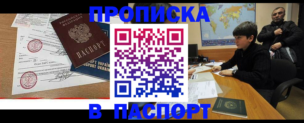 прописка для школы в Ханты-Мансийске