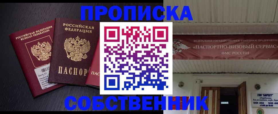 пропишу в квартире в Ханты-Мансийске