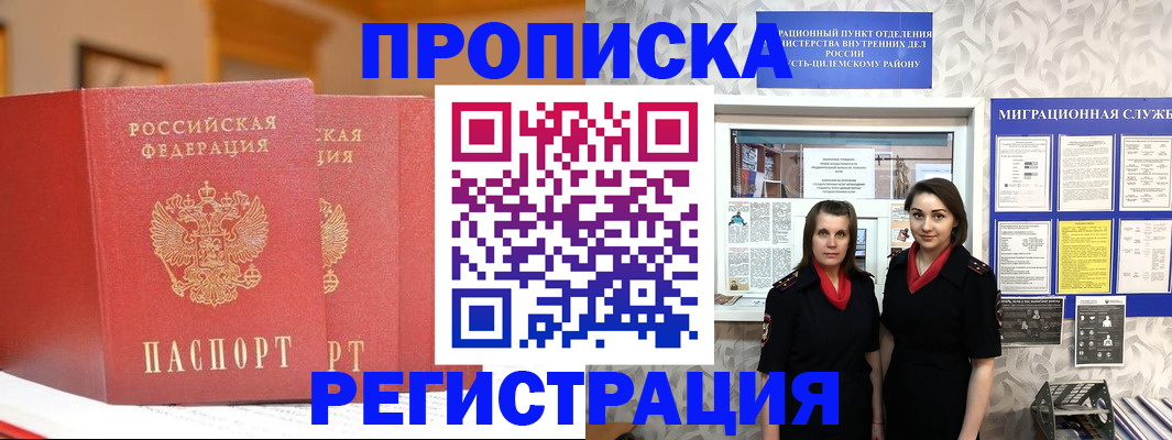прописка для школы в Ханты-Мансийске