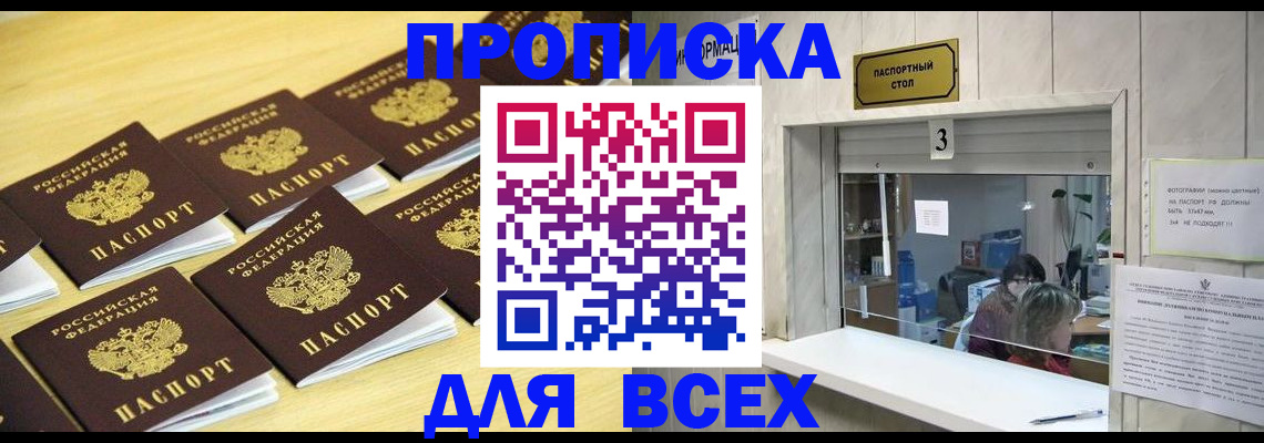 прописка иностранных граждан в Ханты-Мансийске