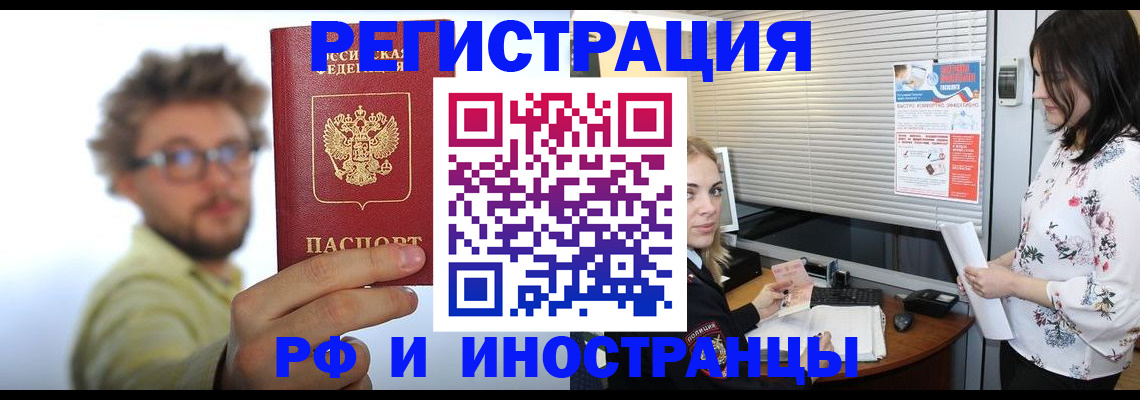 временная регистрация поиск в Ханты-Мансийске