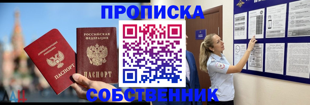 где прописаться в Ханты-Мансийске